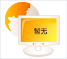 熱水鍋爐熱網(wǎng)供熱體系和四種連接 熱水鍋爐熱網(wǎng)供熱體系和四種連接